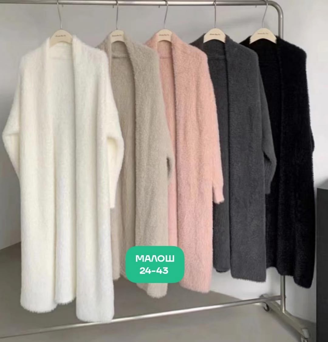 кардиган,кардиган удлиненный,теплый кардиган,кардиган длинный,женские кардиганы