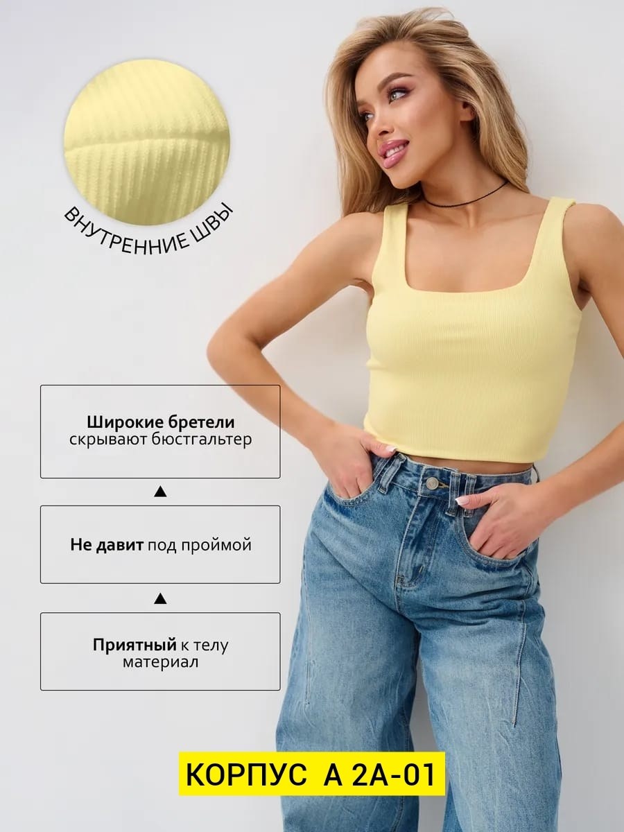 топ женский,кроп топ,женский кроп топ,топик женский,топик