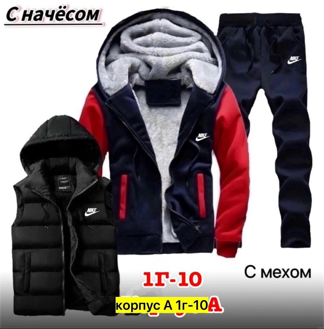 спортивные костюмы мужские,спортивный костюм с жилеткой мужской,спортивный костюм мужской теплый,спортивные костюмы утепленные,спортивные костюм