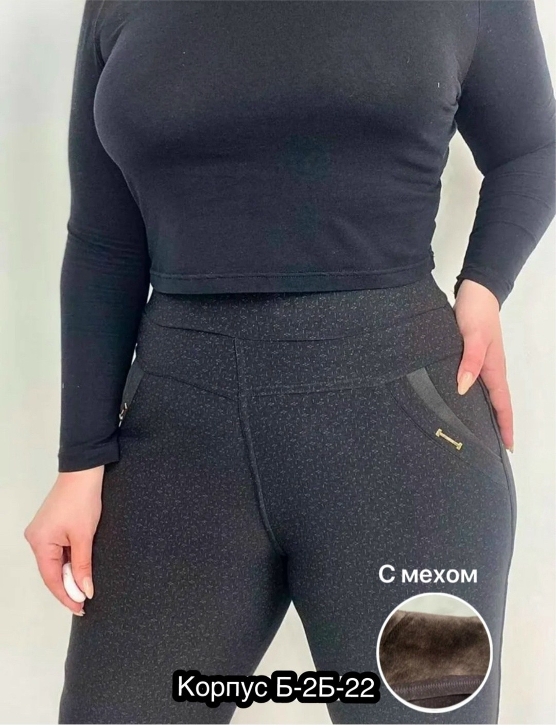 джеггинсы брюки,джеггинсы с мехом,брюки лосины,легинсы женские,джеггинсы женские