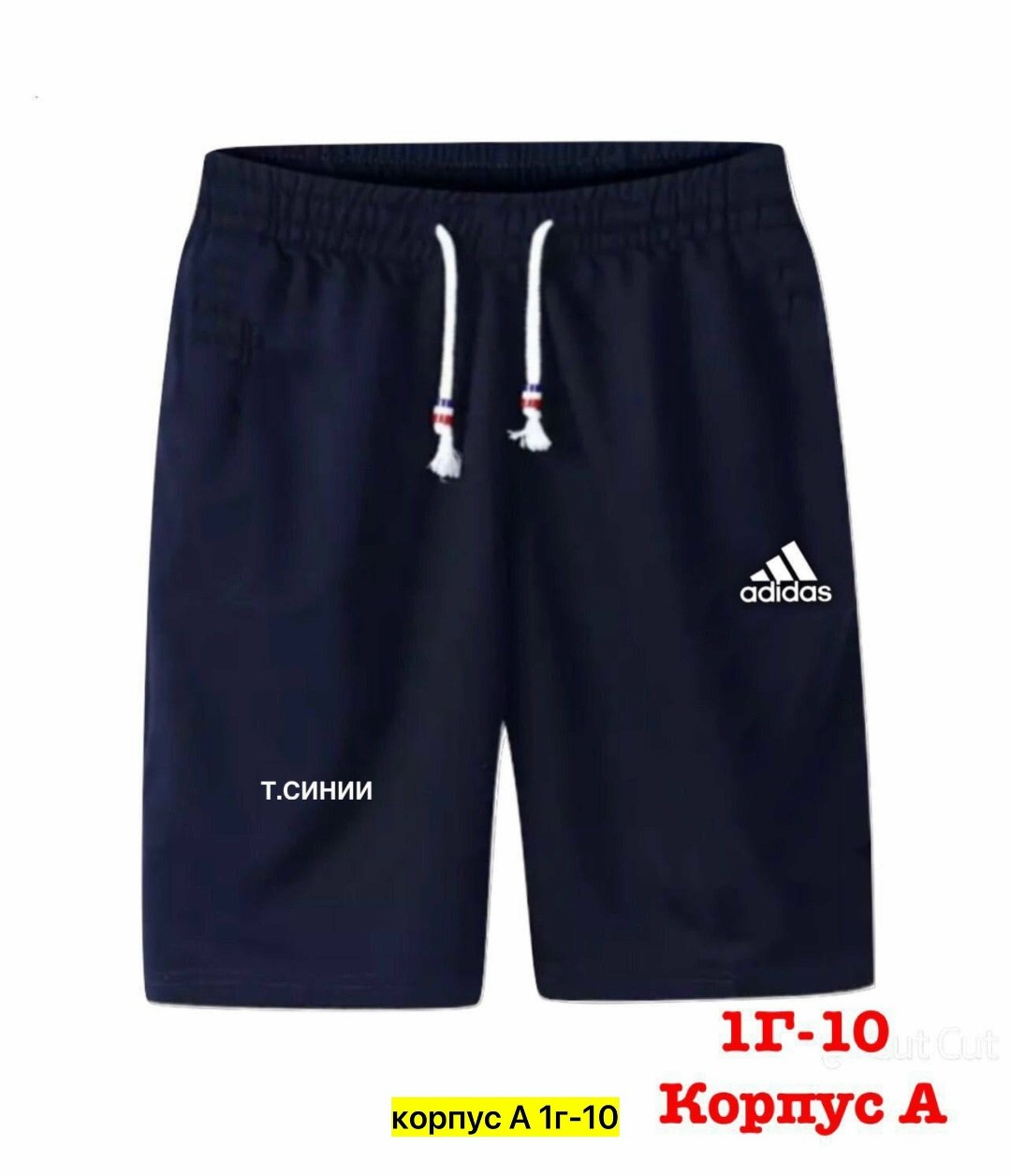 шорты adidas,шорты спортивные adidas мужские,шорты мужские adidas,шорты спортивные adidas,шорты adidas g h.r. short gt6913