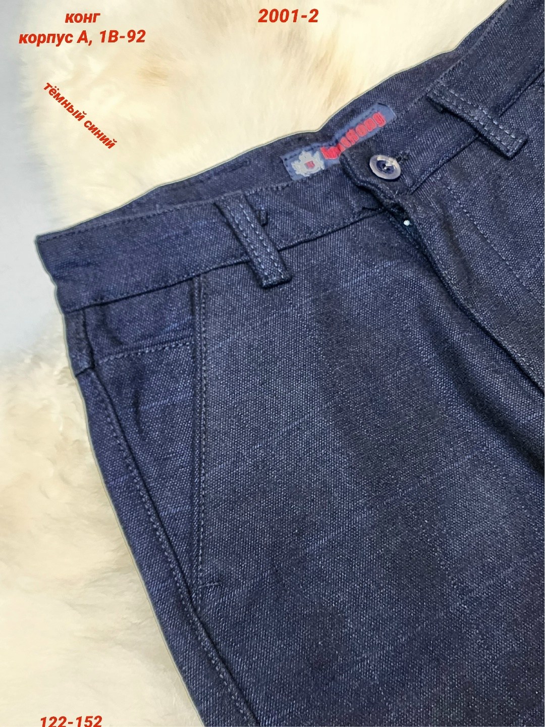 школьные брюки для мальчика,брюки для мальчика,школьные штаны для мальчиков,брюки школьная,классические школьные брюки для мальчика