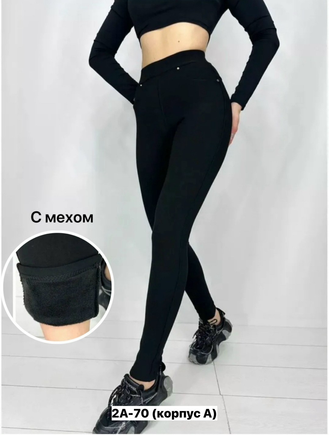 джеггинсы брюки,брюки-легинсы женские зауженные,брюки штаны,леггинсы брюки,брюки лосины