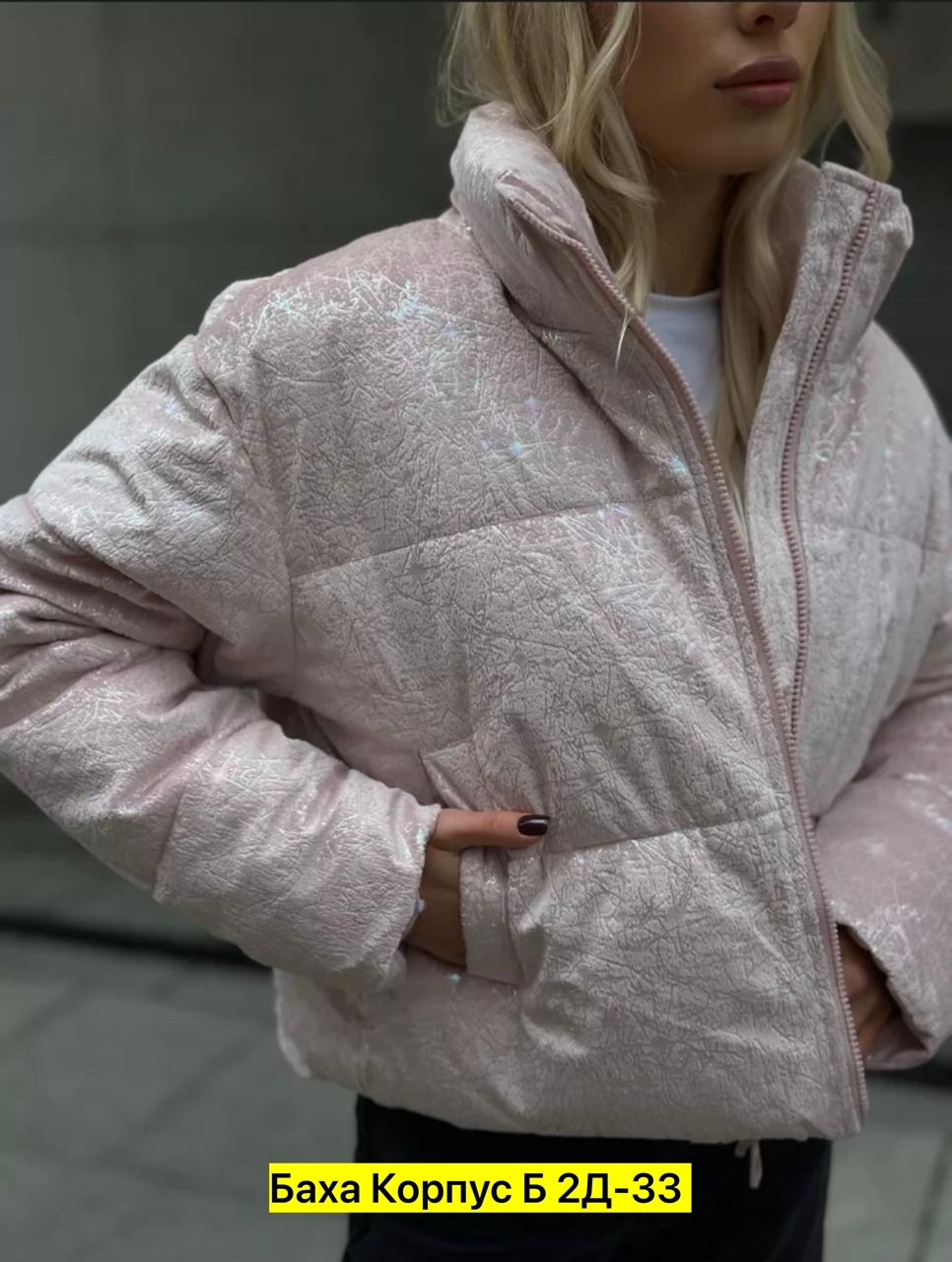 женская куртка,куртка,куртка модная,куртка демисезонная,куртка теплая