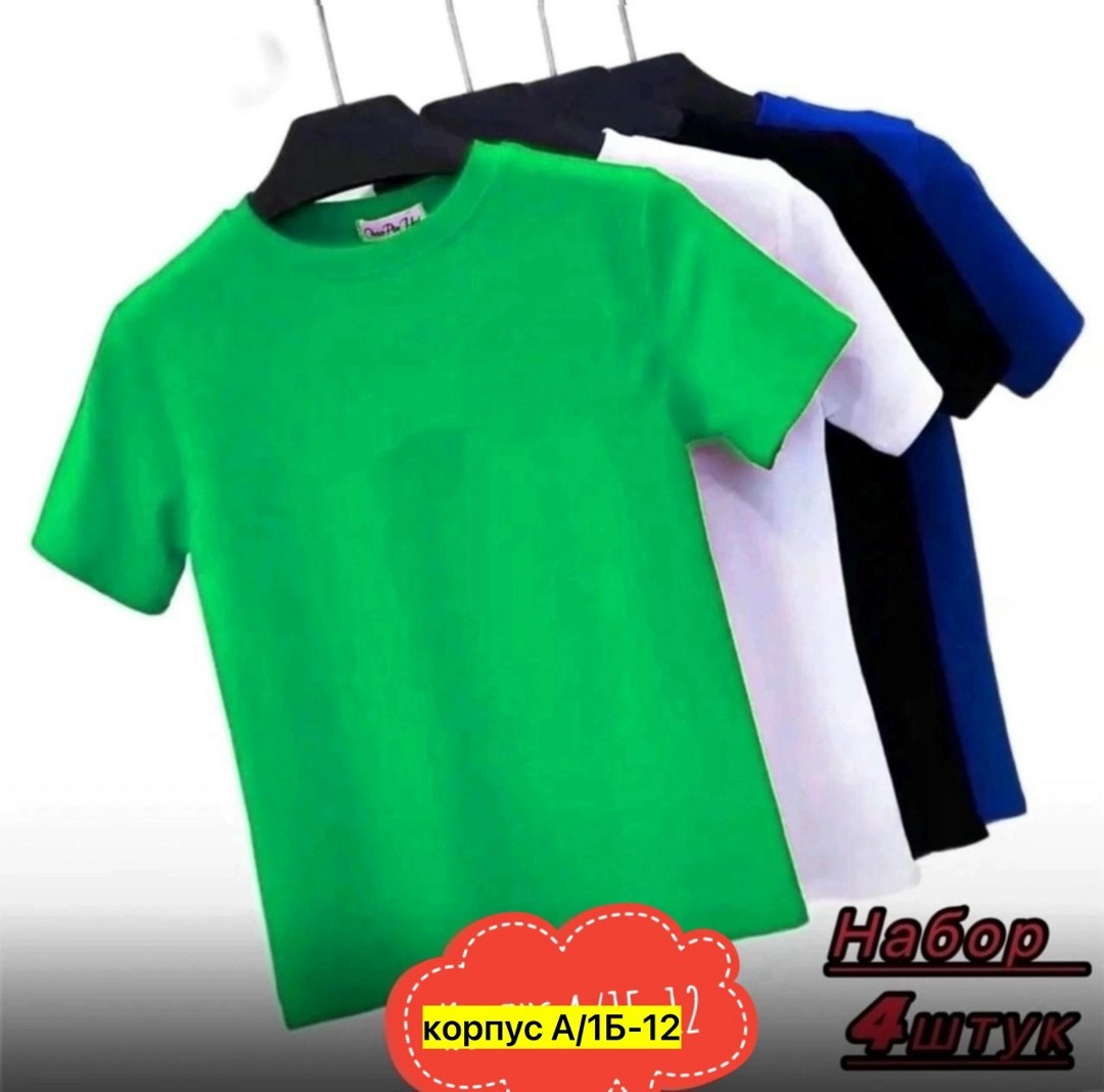 набор футболок 4 шт,футболка мужская,футболки мужские набор 3 шт,цвета футболок,футболка набор 3 шт