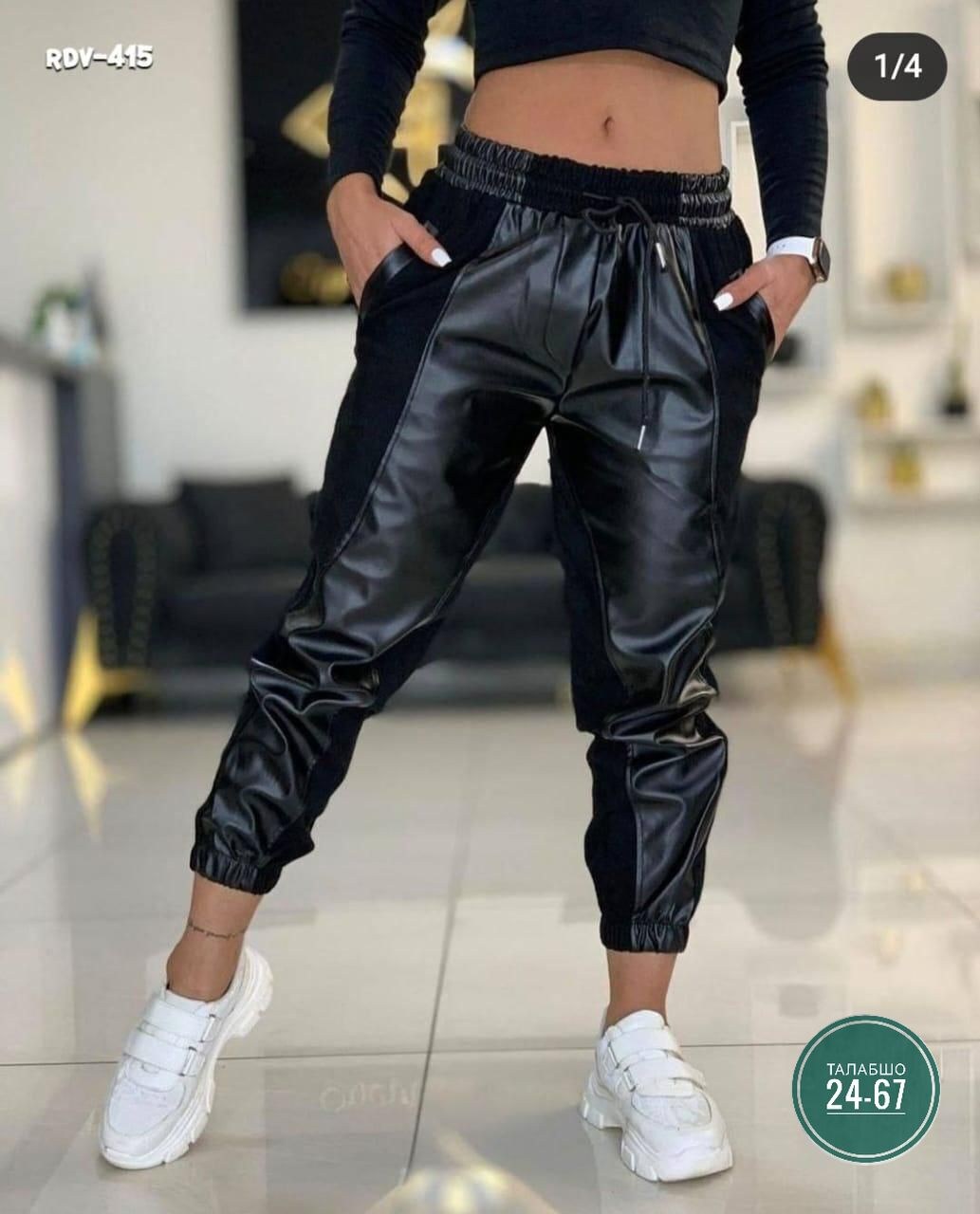 спортивные женские брюки,кожаные брюки женские,штаны женские,брюки джоггеры из экокожи,кожаные штаны