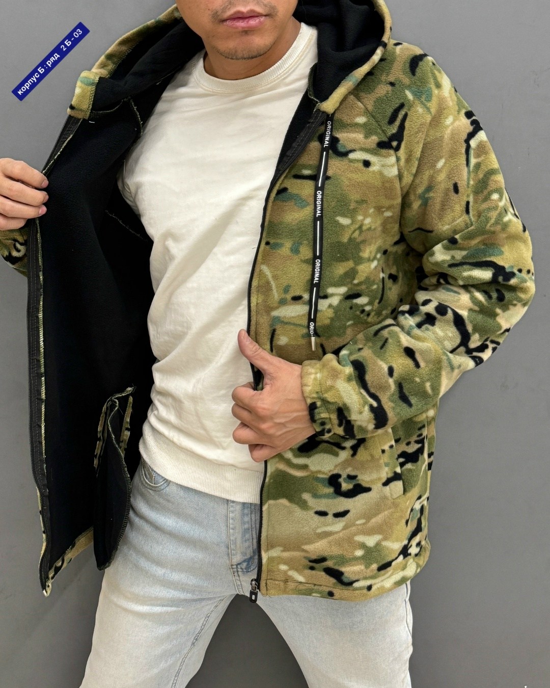 кофта флисовая,флисовая толстовка,мужская толстовка,толстовка камуфляжная,куртка толстовка