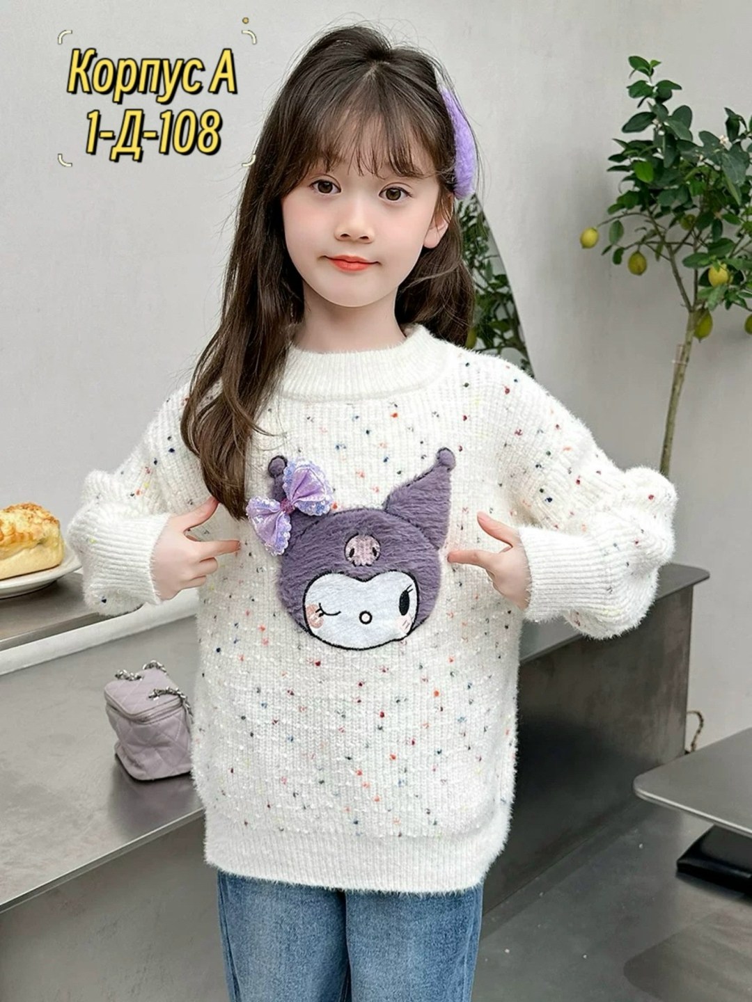 свитер для девочек,пуловер для девочки,детский свитер,свитера для детей,кофта свитер для девочки