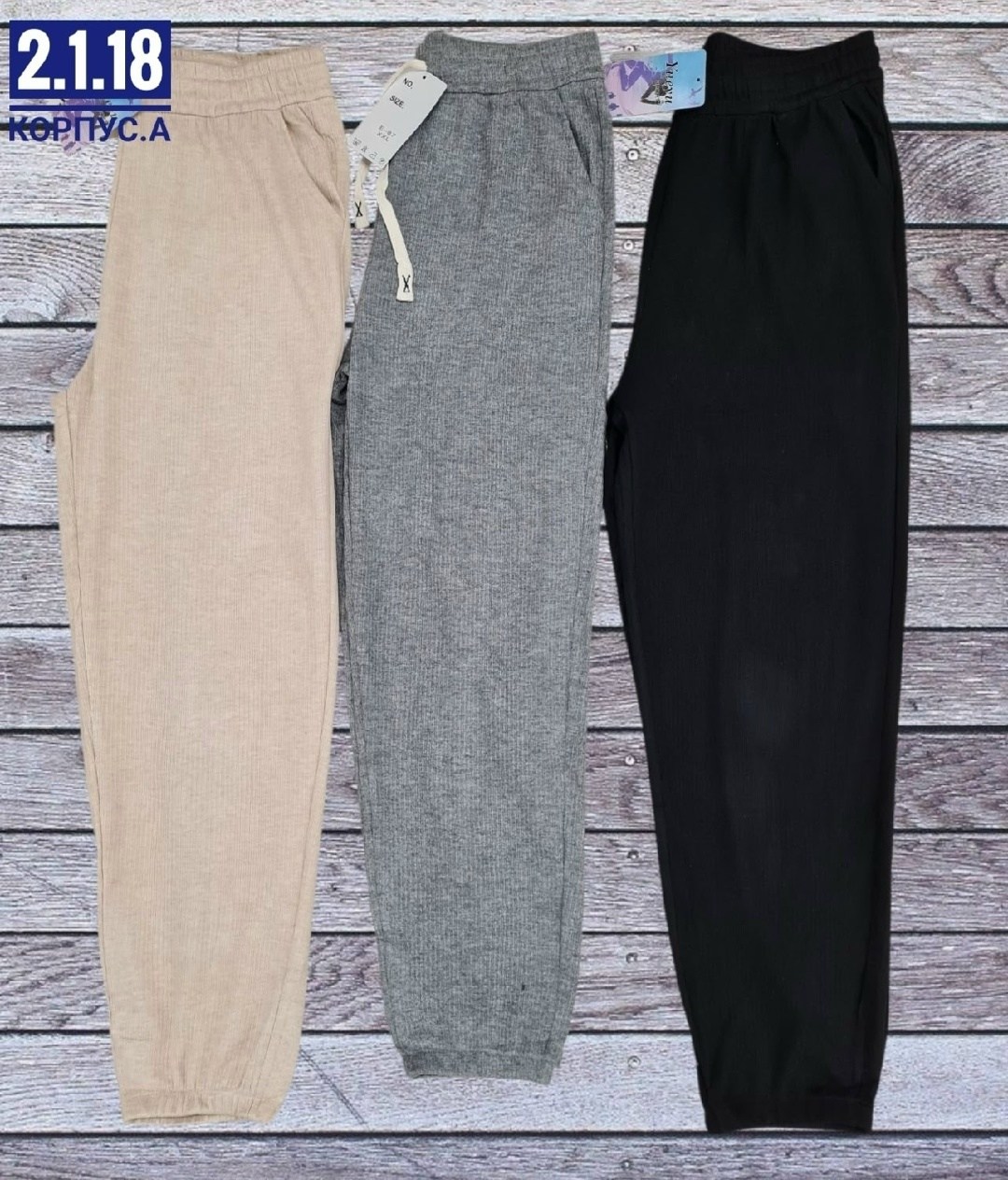 джинсы брюки,брюки штаны,женские брюки,трикотажные брюки,бежевые брюки