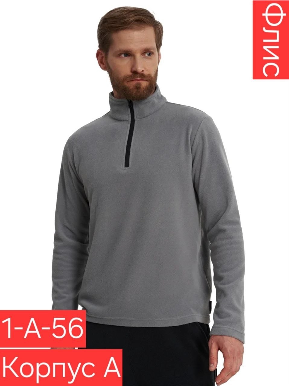 джемпер флисовая,джемпер флисовый мужской termit,джемпер флисовый мужской outventure,толстовка мужская флисовая,джемпер флисовый мужской demix