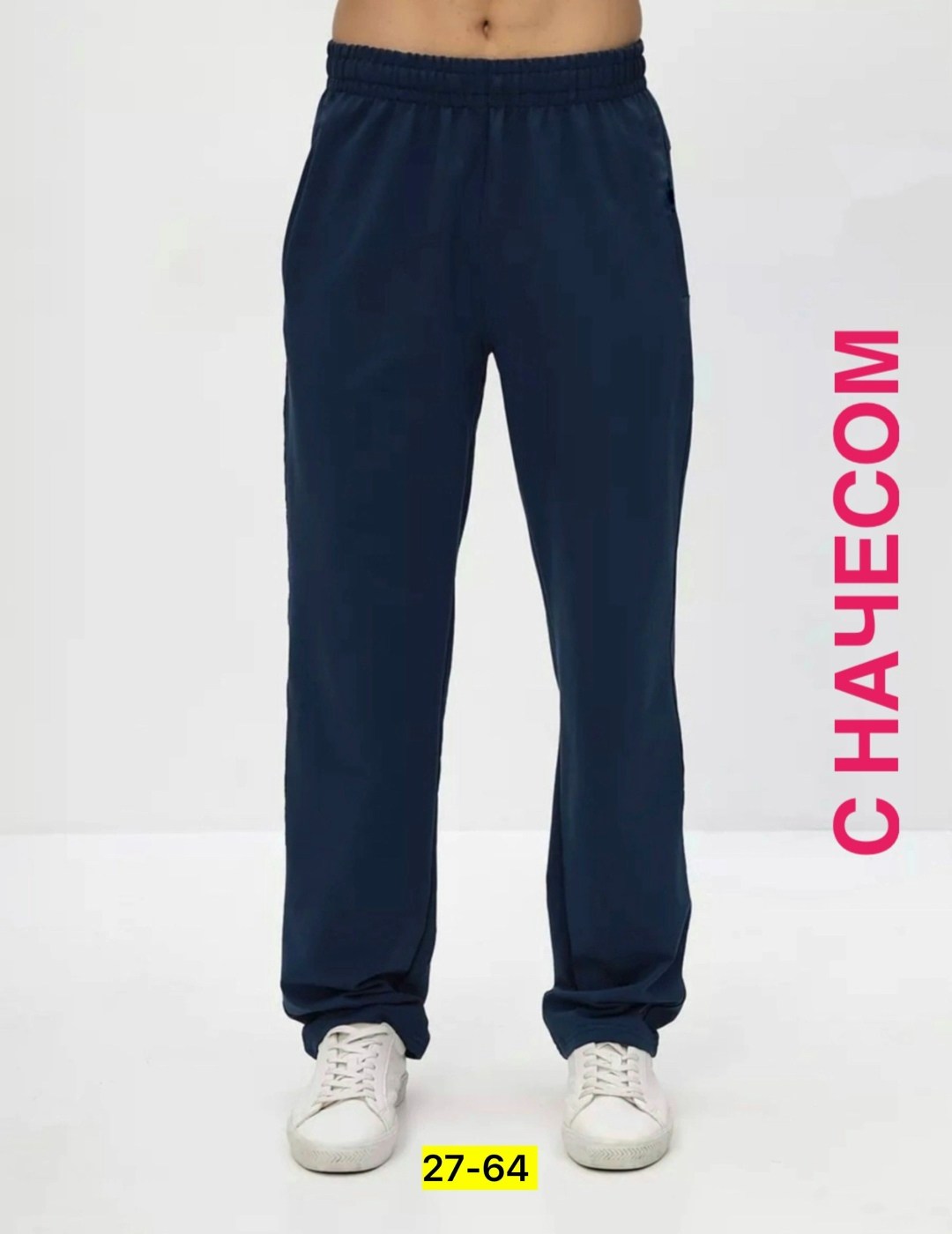 брюки спортивные,спортивные брюки мужские,брюки из трикотажа мужские,брюки мужские,синие брюки спортивные