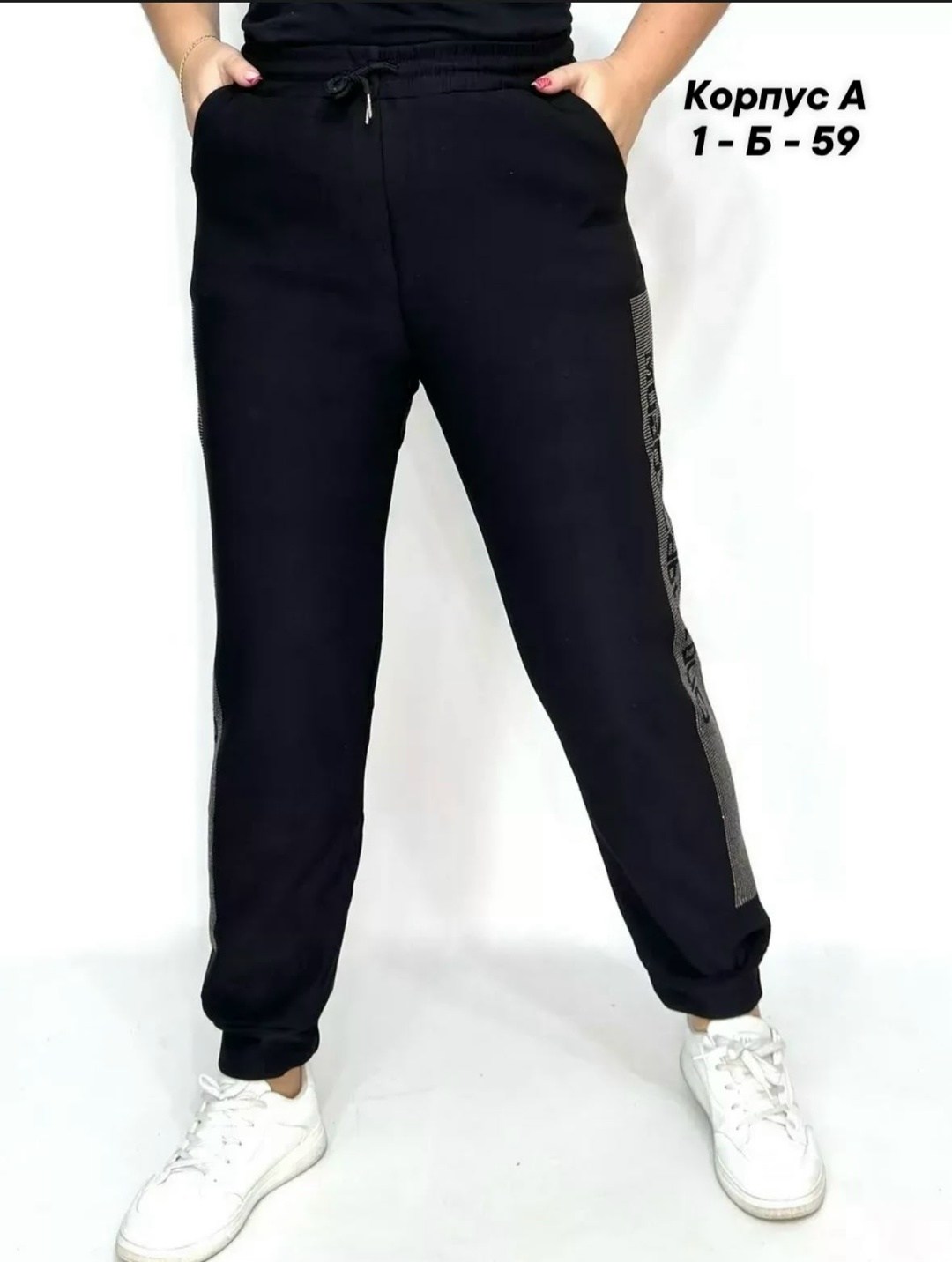 спортивные штаны со стразами,джоггеры со стразами,брюки со стразами на резинке,джоггеры женские со стразами штаны утепленные на,штаны со стразами