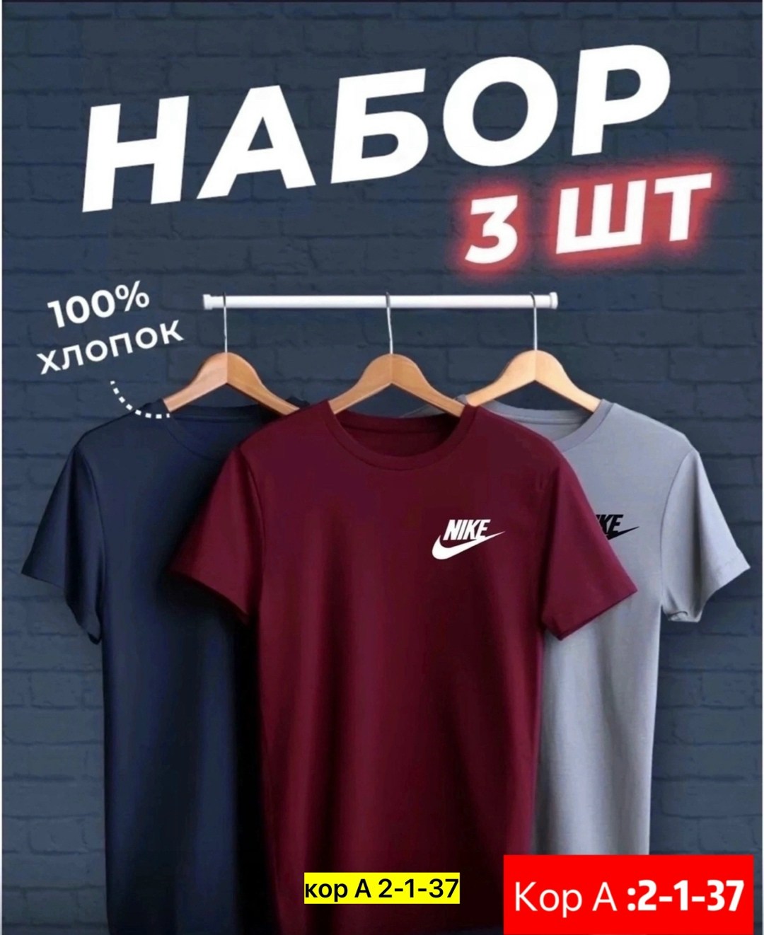 футболки мужские набор 3 шт,футболка хлопок набор 3 шт,футболка набор 3 шт,футболки для мужчин,футболки набор