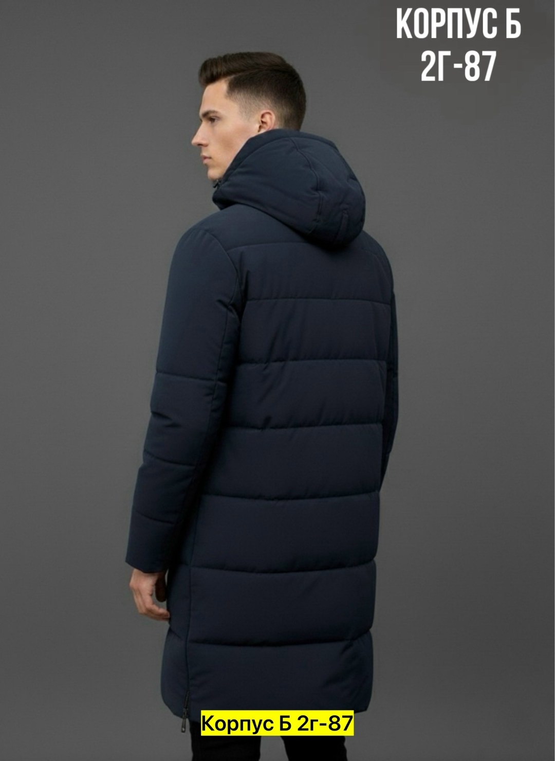 куртка зимняя мужская,мужской пуховик,мужской зимний пуховик,пуховик удлиненный,зимняя куртка удлиненная