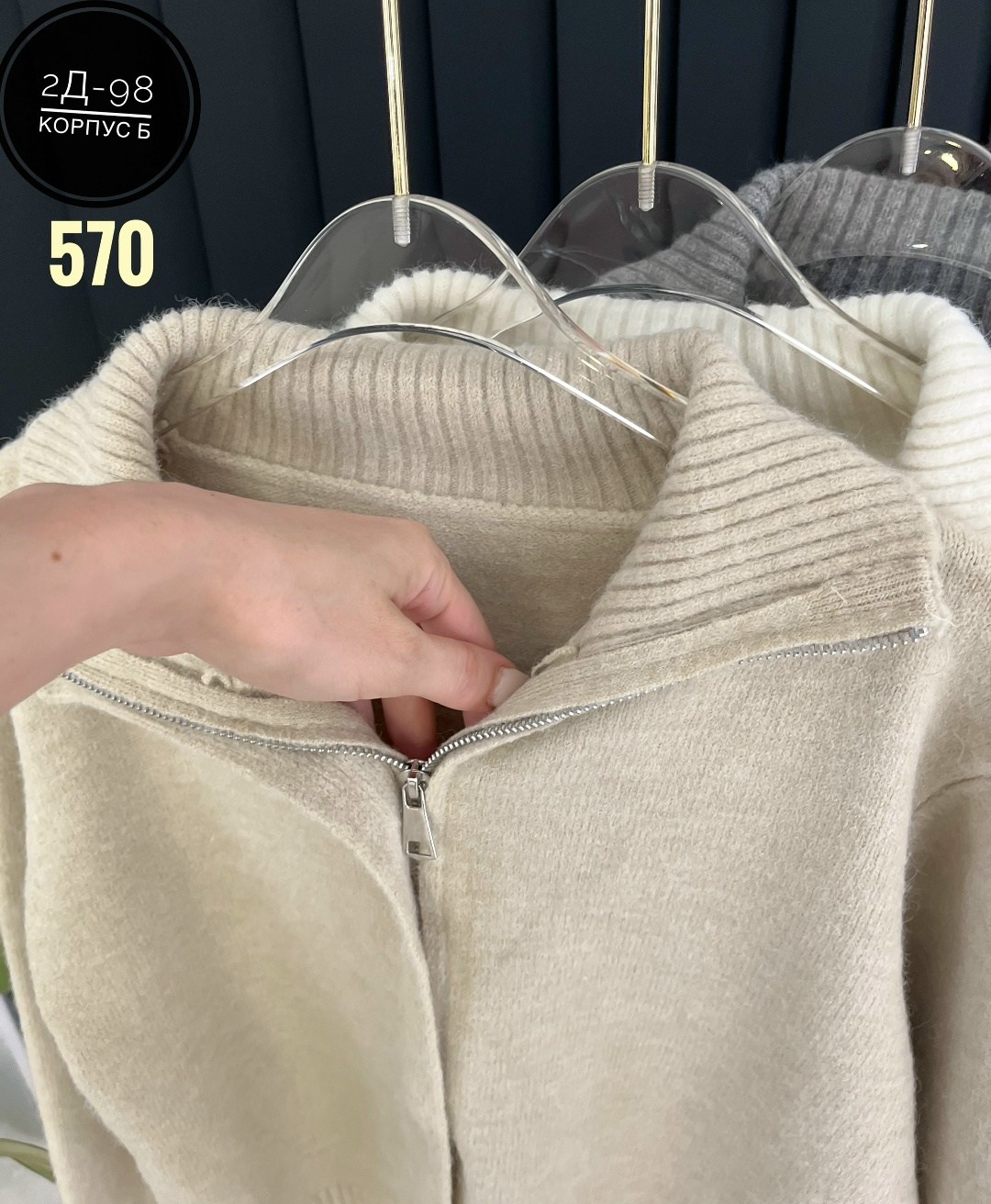 трикотажная кофта,женская кофта,кофта с горлом,кофта с молнией,свитера женские