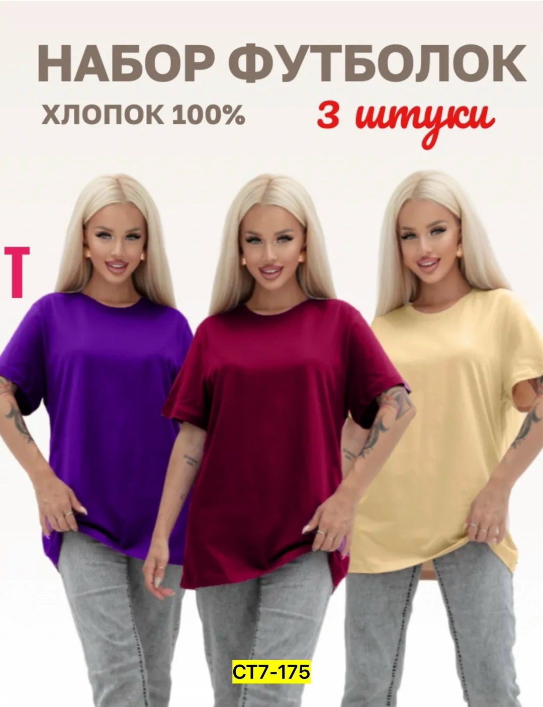 футболка хлопок набор 3 шт,базовая футболка женская,футболка однотонная базовая хлопок,комплект женских футболок,футболка женская однотонная хлопок