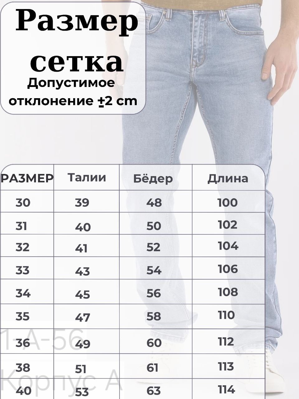 джинсы мужской,мужские зауженные джинсы,мужские джинсы прямые,классические джинсы мужские,джинсы мужскиe прямые классические