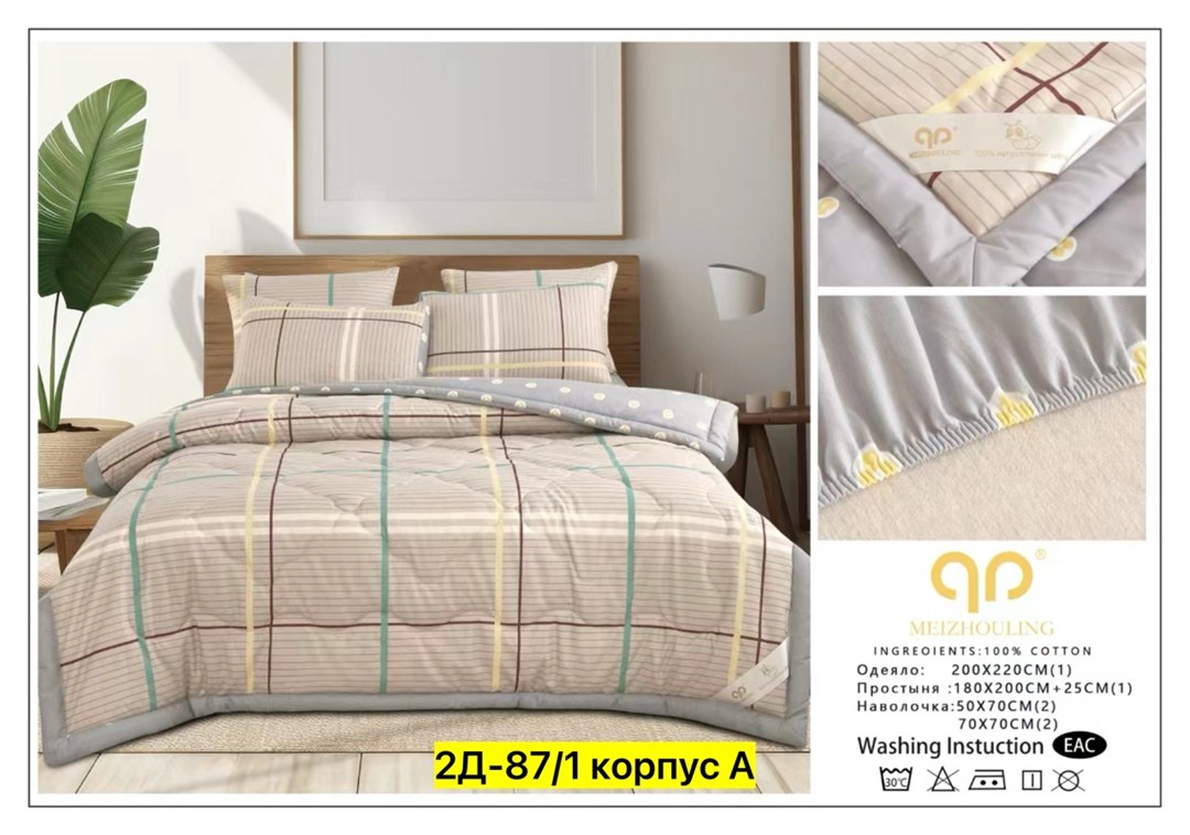 комплект постельного белья евро с одеялом,комплект постельного белья,постельное белье евро с одеялом,комплект постельного белья двуспальное,комплект постельного белья двухспальный