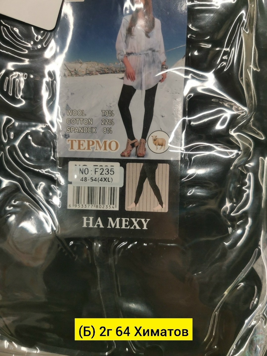 носки мужские,термоноски мужские,теплые колготки,колготки женские теплые кашемировые,мужские носки махровые