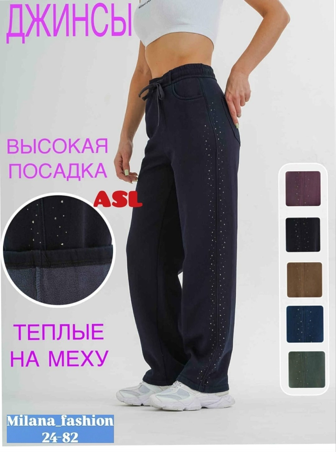 брюки бриджи,брюки женские теплые,брюки женские,брюки трикотажные,джинсы брюки