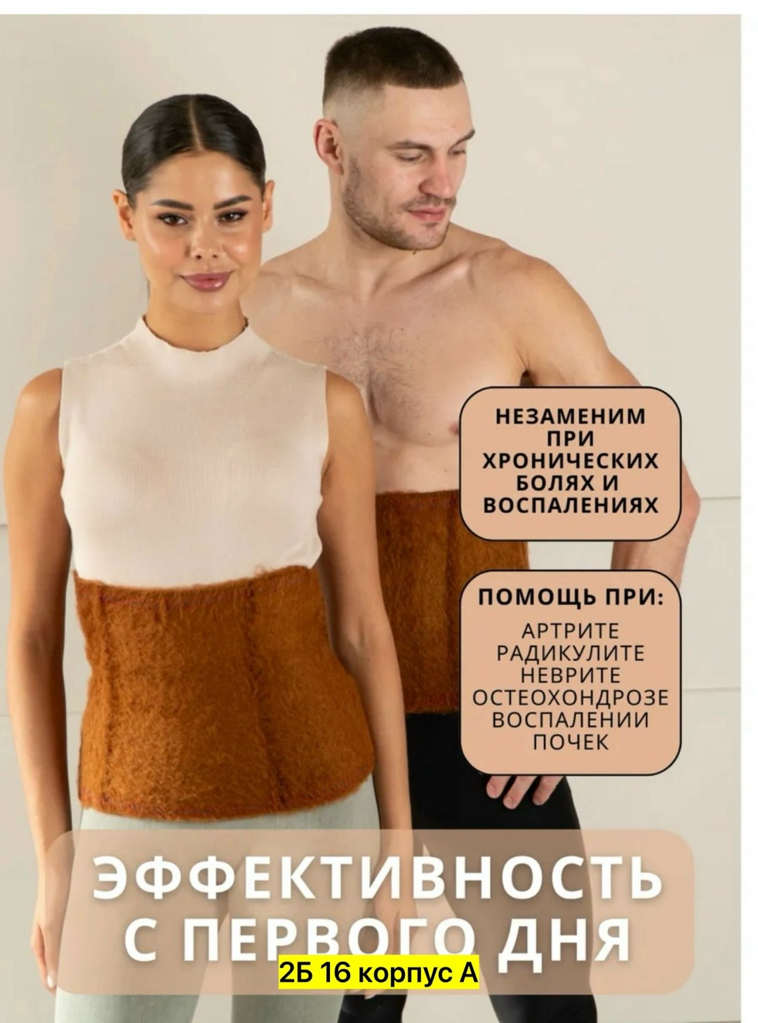 согревающий лечебный пояс для спины из верблюжьей,согревающий лечебный пояс из верблюжьей шерсти,согревающий лечебный пояс для спины,лечебный пояс для спины из верблюжьей шерсти,согревающий лечебный п