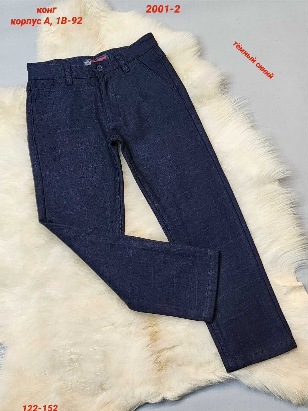 школьные брюки для мальчика,брюки для мальчика,школьные штаны для мальчиков,брюки школьная,классические школьные брюки для мальчика