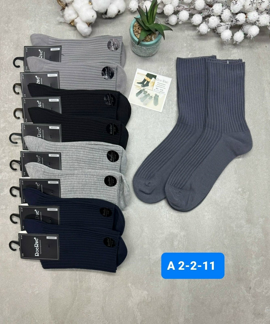 мужские носки,носки мужские набор,носки упаковка,комплект носки мужские,носки мужские средние
