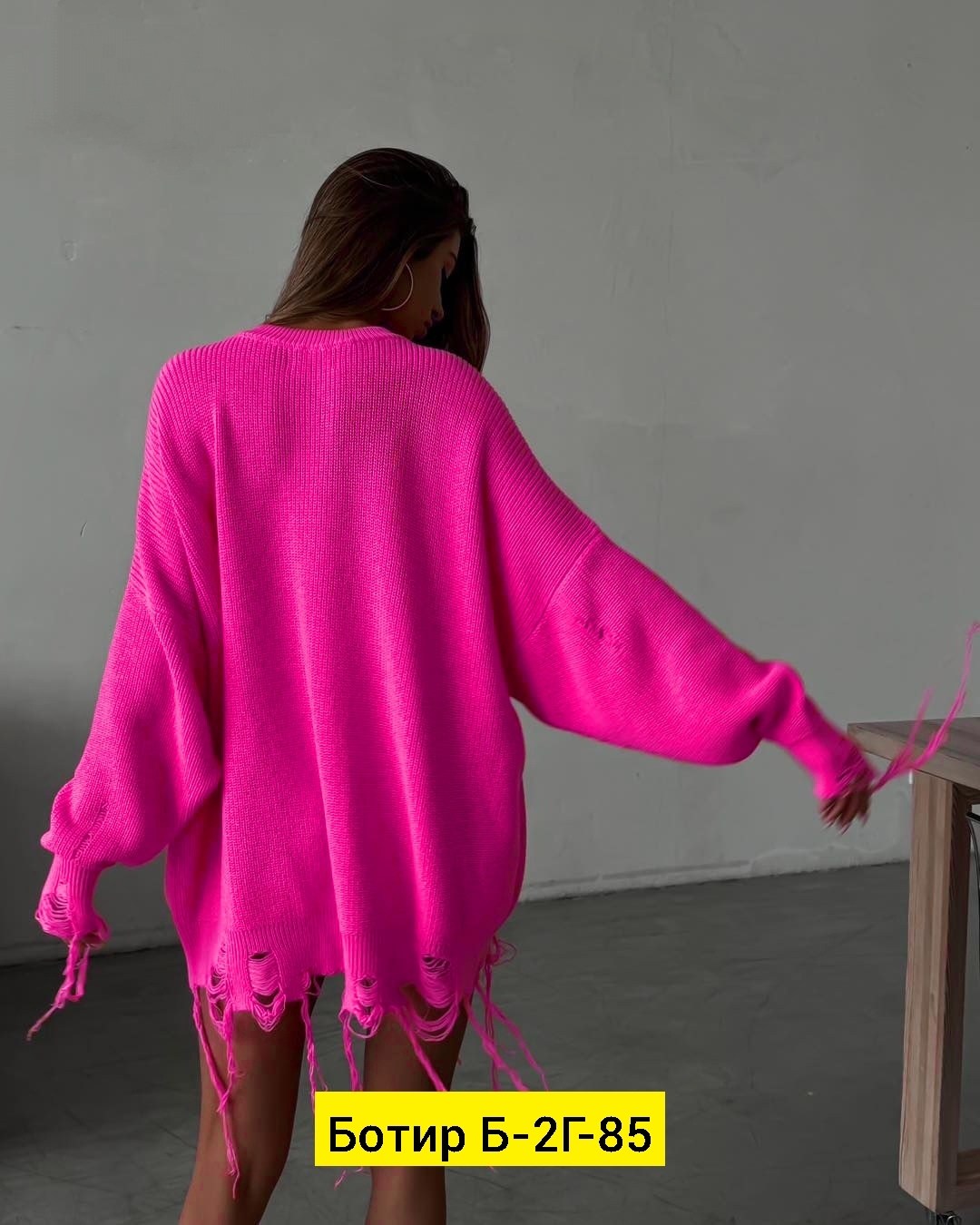 вязаный свитер оверсайз,кофта свитер оверсайз,свитер рваный оверсайз,женский вязаный свитер оверсайз,свитер оверсайз теплый рваный