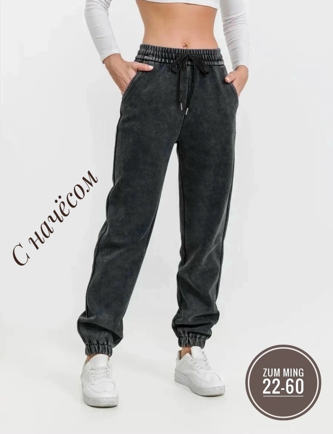 брюки джоггеры,женские джоггеры,штаны джинсы,джинсы брюки,джоггеры утепленные