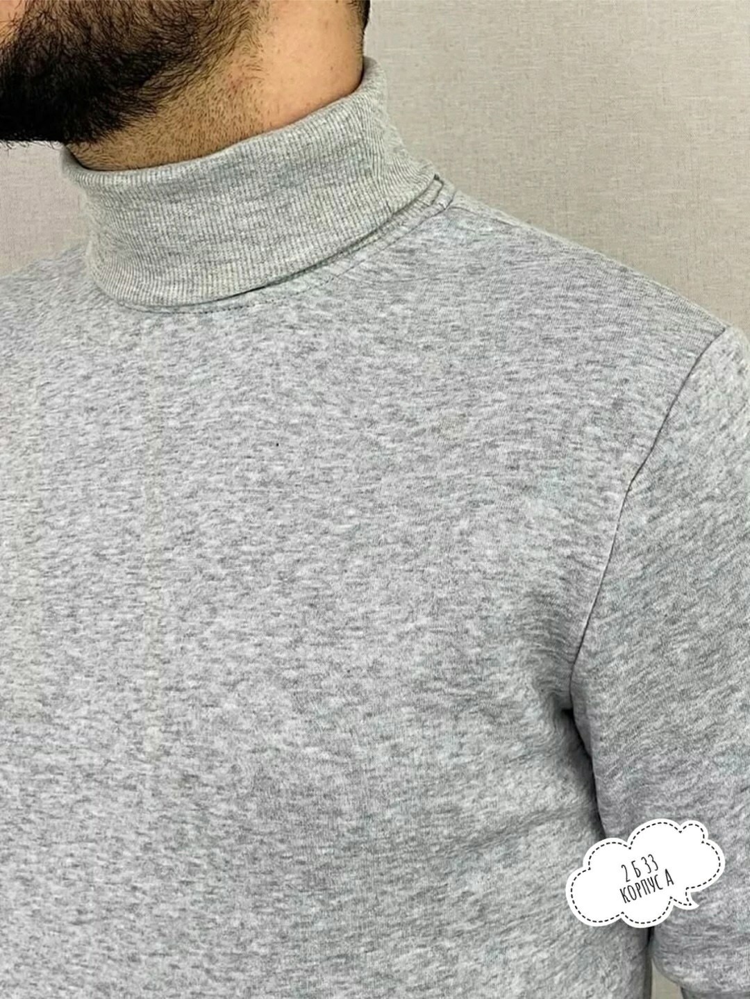 мужская водолазка,водолазка,водолазка теплая,водолазка базовая,мужская кофта