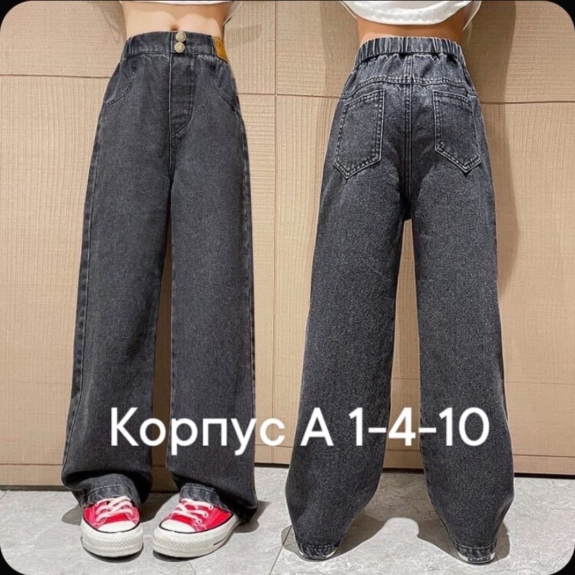 джинсы для девочки широкие,джинсы широкие брюки,джинсы с широкими штанинами,джинсовые широкие брюки,джинсовые брюки