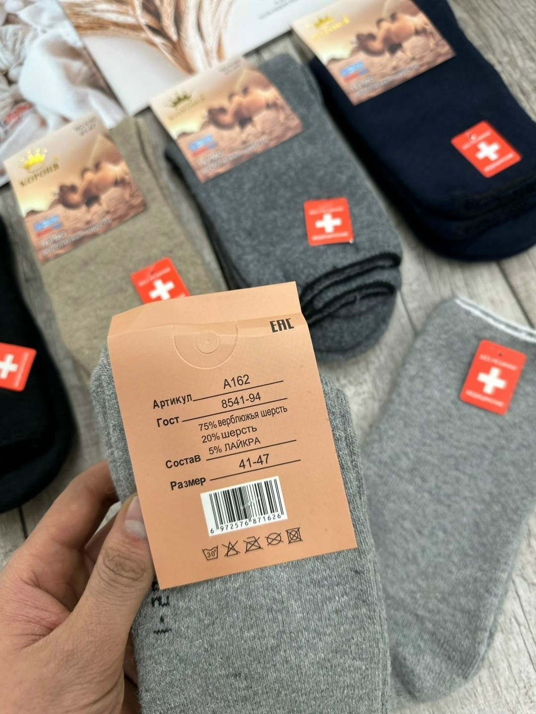 носки мужские,носки байвэй верблюжья шерсть,носки мужские верблюжья шерсть,носки мужские махровые,носки из верблюжьей шерсти