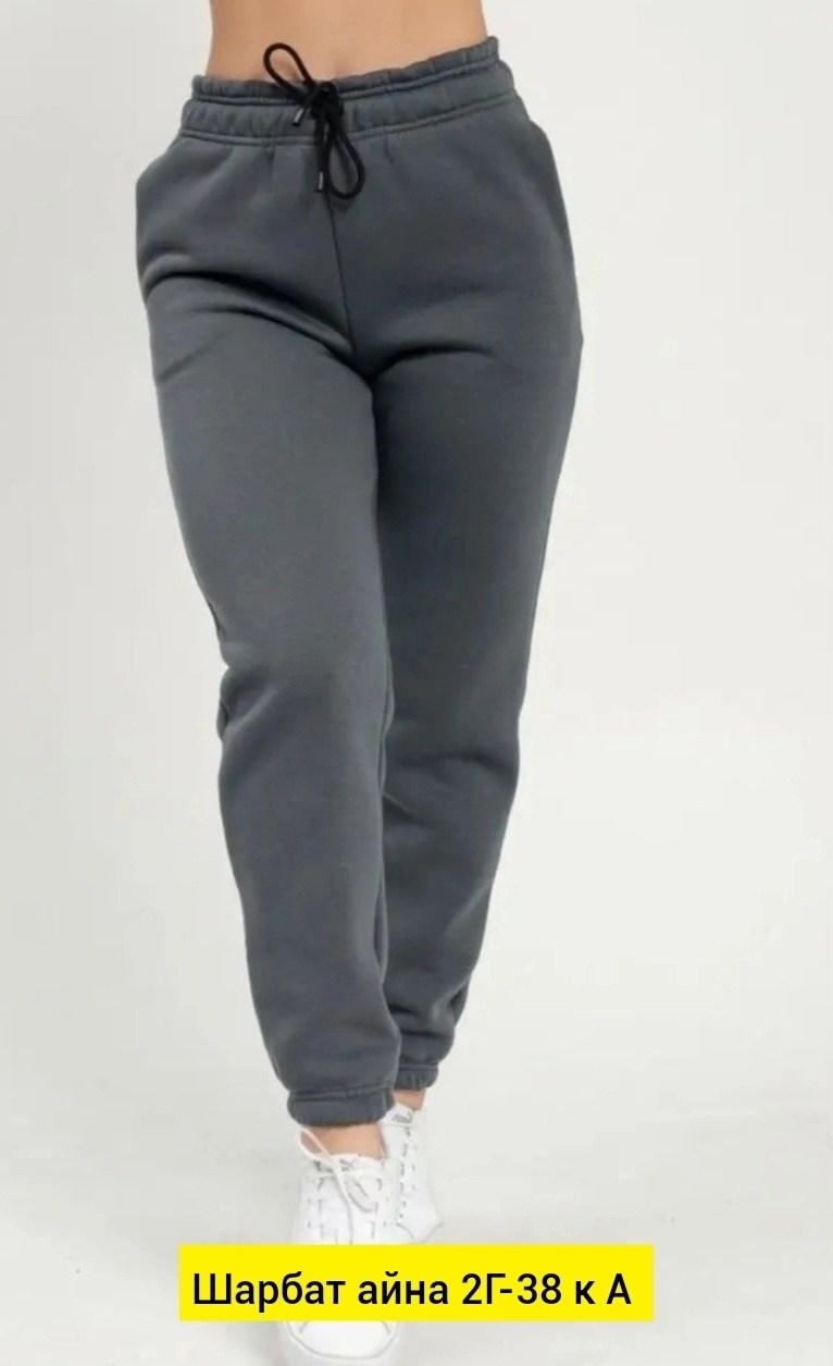 штаны спортивные теплые с начесом,штаны спортивные теплые с начесом adeq,женские спортивные брюки,брюки спортивные,спортивные штаны женские теплые