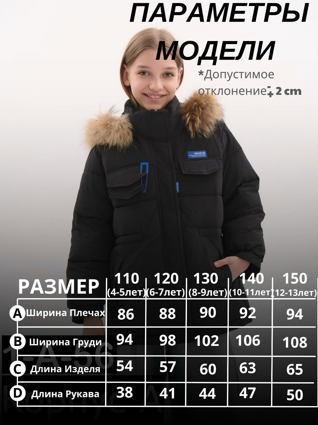 зимняя куртка для мальчика,куртка зимняя для подростка,детская куртка зимняя,куртка для мальчика,зимняя куртка для девочек