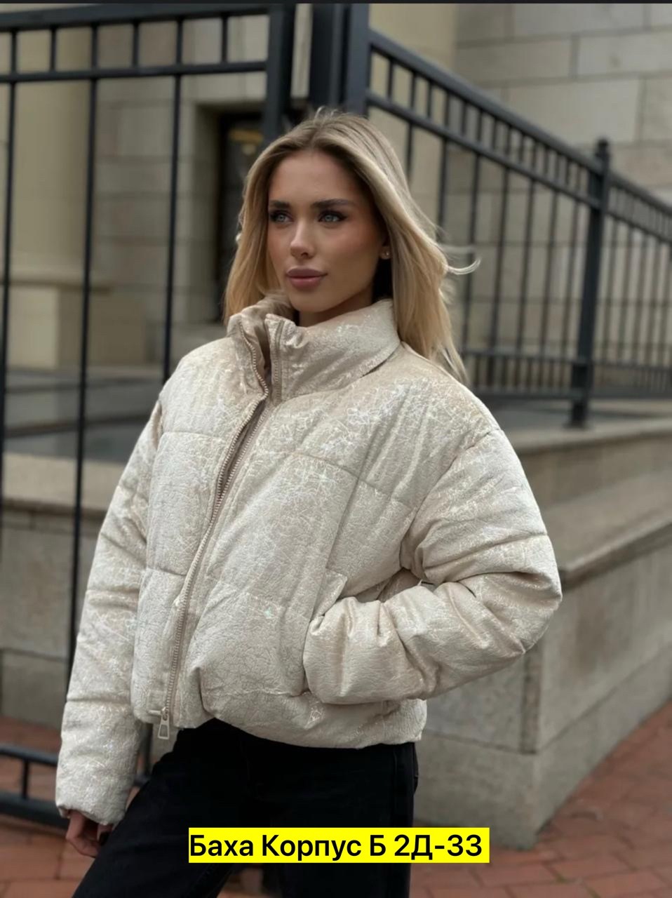 женская куртка,куртка,куртка модная,куртка демисезонная,куртка теплая