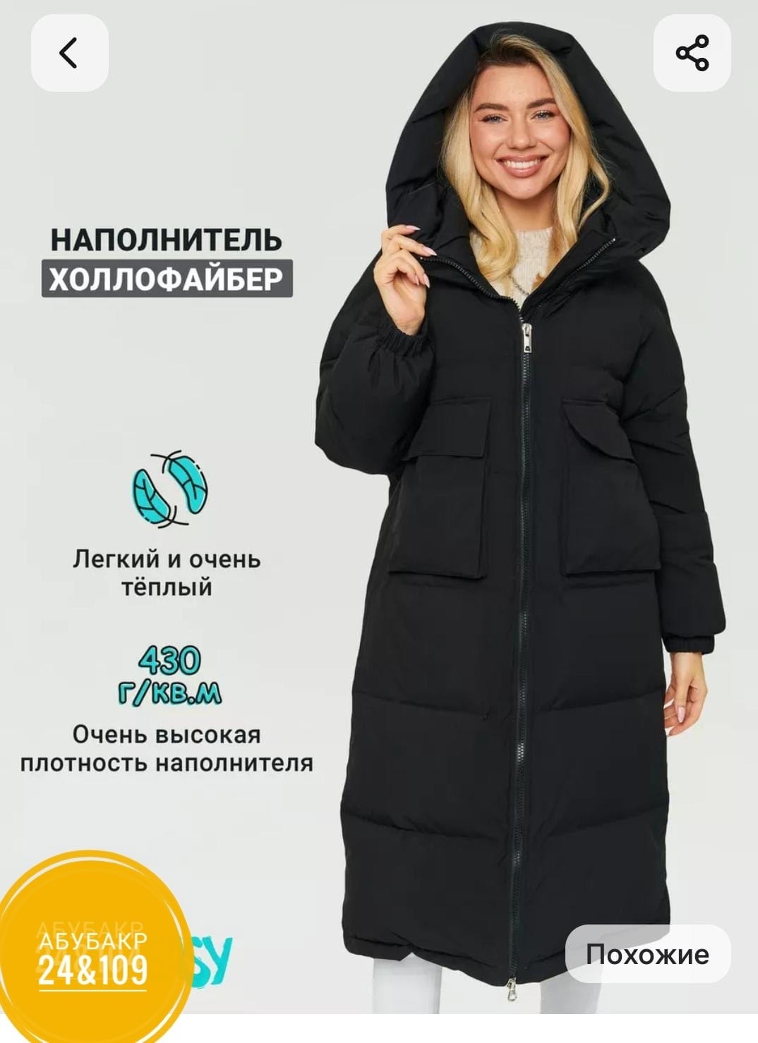 пуховик женский,куртка зимняя удлиненная,зимние куртки,женская зимняя куртка,пуховик