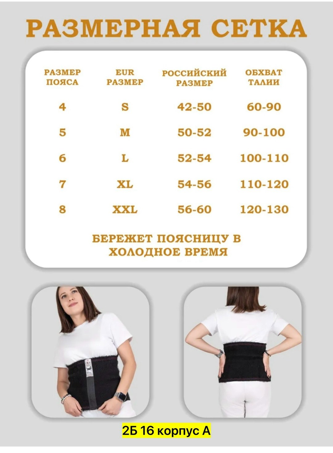 лечебный пояс из верблюжьей шерсти согревающий,лечебный пояс из верблюжьей шерсти,лечебный пояс из собачьей шерсти,согревающий пояс из верблюжьей шерсти,лечебный пояс