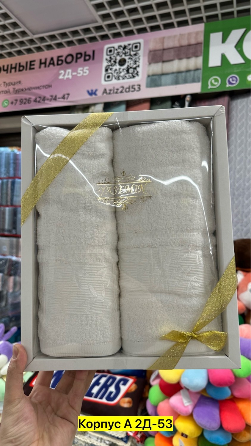 набор полотенец,подарочные наборы полотенца,набор из двух полотенец,полотенца подарочная,полотенца банная