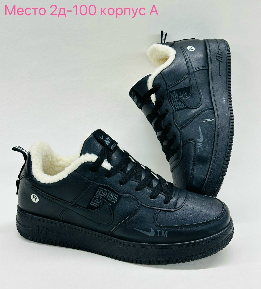 кроссовки зимние nike air force 1,кроссовки зимние nike air force,кроссовки,кросcовки nike air force 1,мужские кроссовки nike air force 1