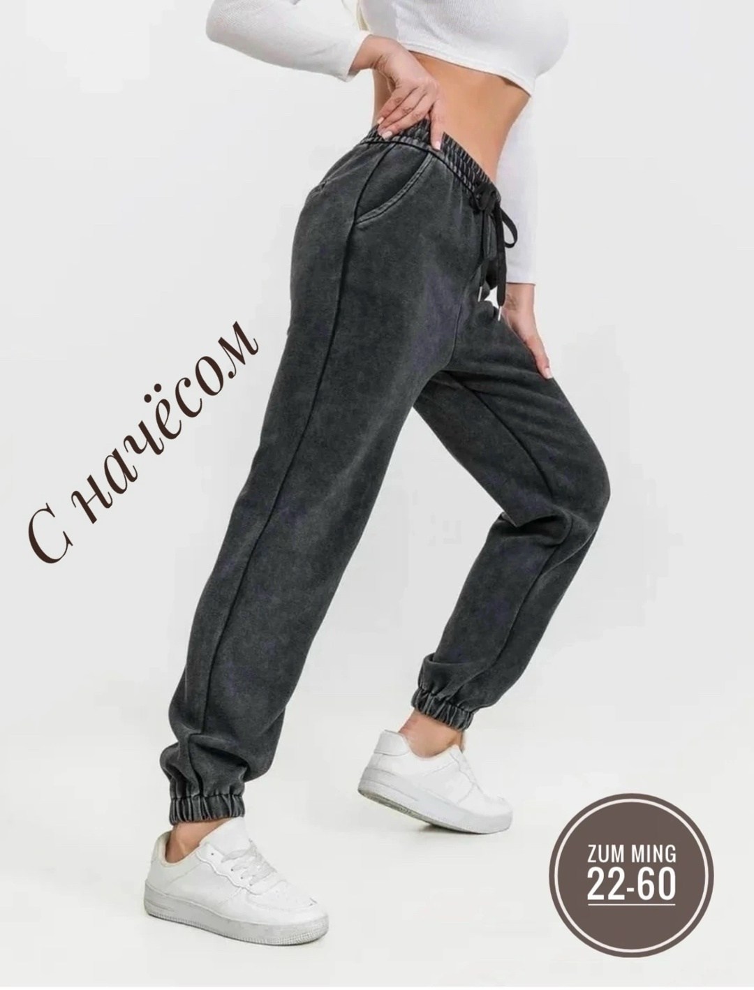 брюки джоггеры,женские джоггеры,штаны джинсы,джинсы брюки,джоггеры утепленные