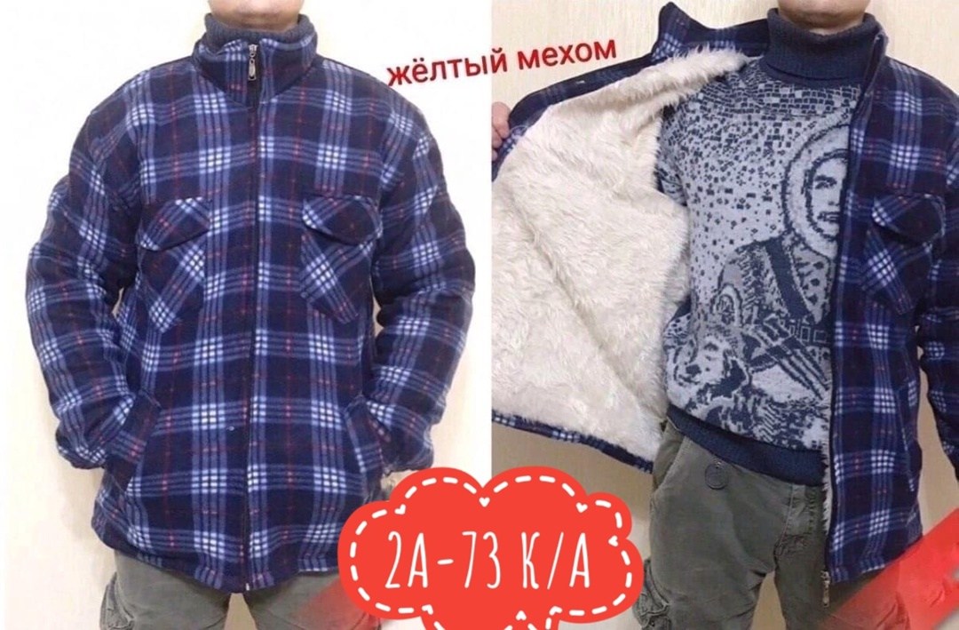 рубашка теплая на флисе,рубашка теплая,рубашка мужская утепленная,рубашка на меху,рубашка мужская теплая