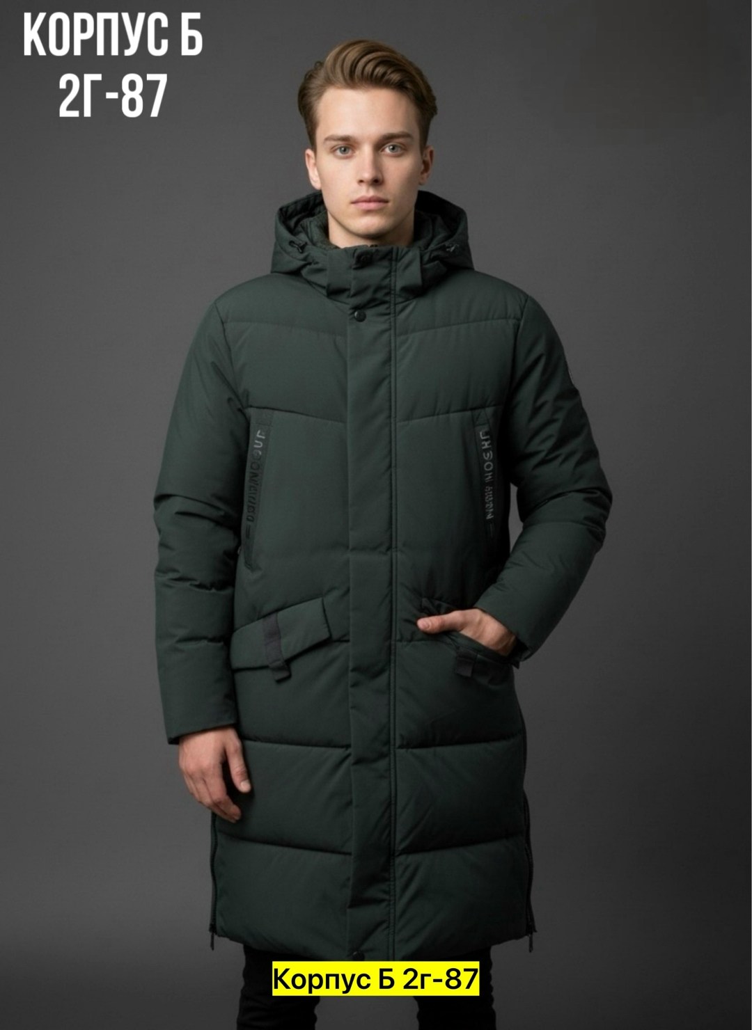 куртка зимняя мужская,мужской пуховик,мужской зимний пуховик,пуховик удлиненный,зимняя куртка удлиненная