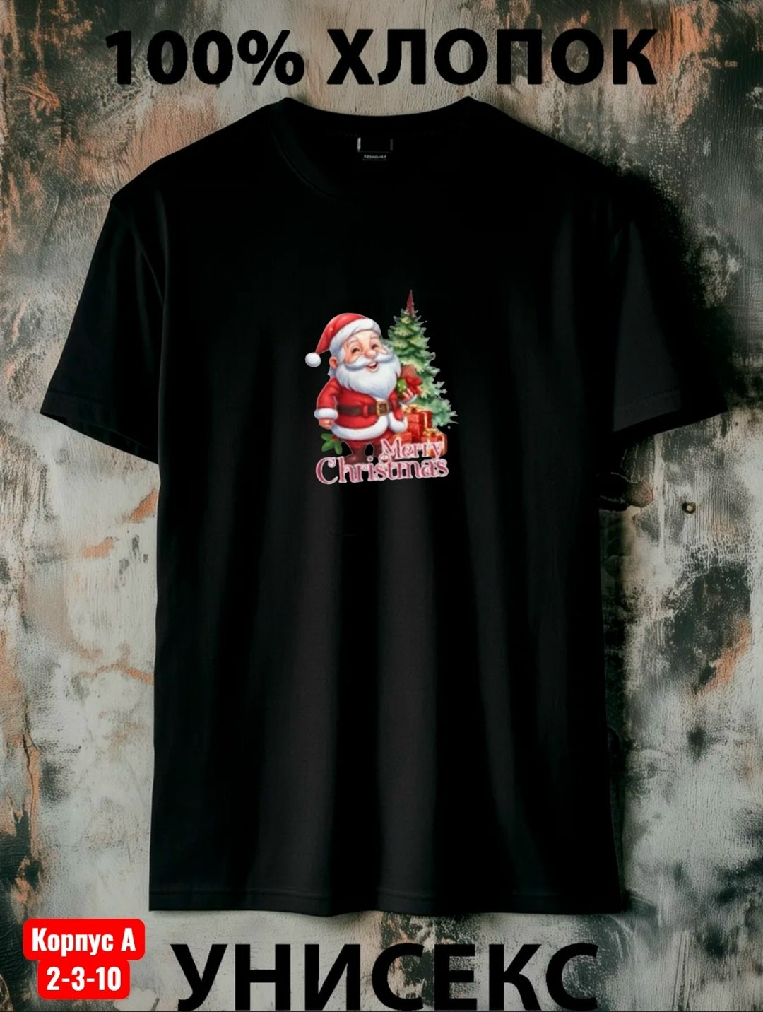 новогодние футболки,футболка с новогодним принтом,футболка новогодняя мужская,семейные новогодние футболки