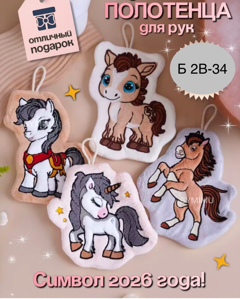 игрушка,лошадка новогодняя,новогодний сувенир,сувенир,лошадка