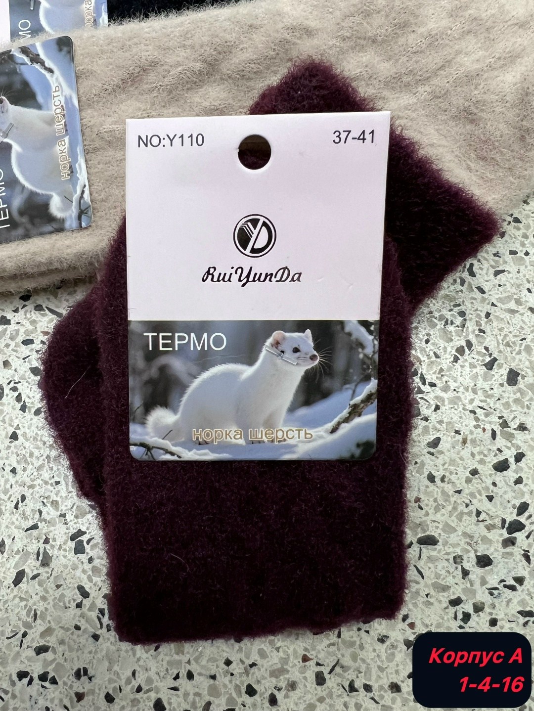 носки женские,носки женские норка,женские теплые носки,носки женские 10 пар,носки норка