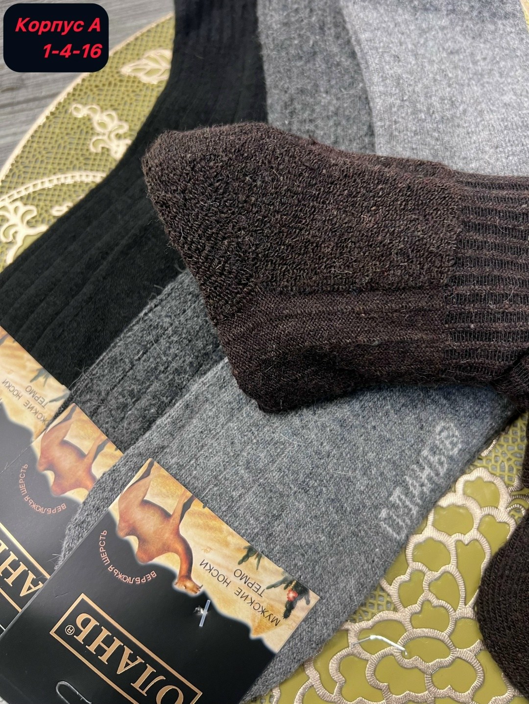 носки мужские,носки мужские и женские,комплект носки мужские,носки мужские 10 пар,носки мужские теплые