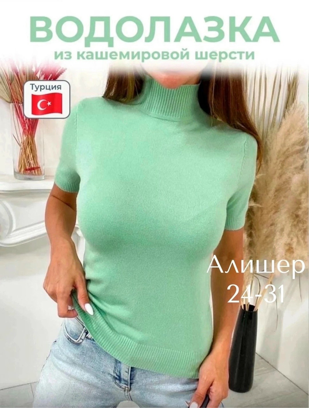 водолазка,водолазка женская,женская водолазка с коротким рукавом,кофта женская,водолазка с короткими рукавами