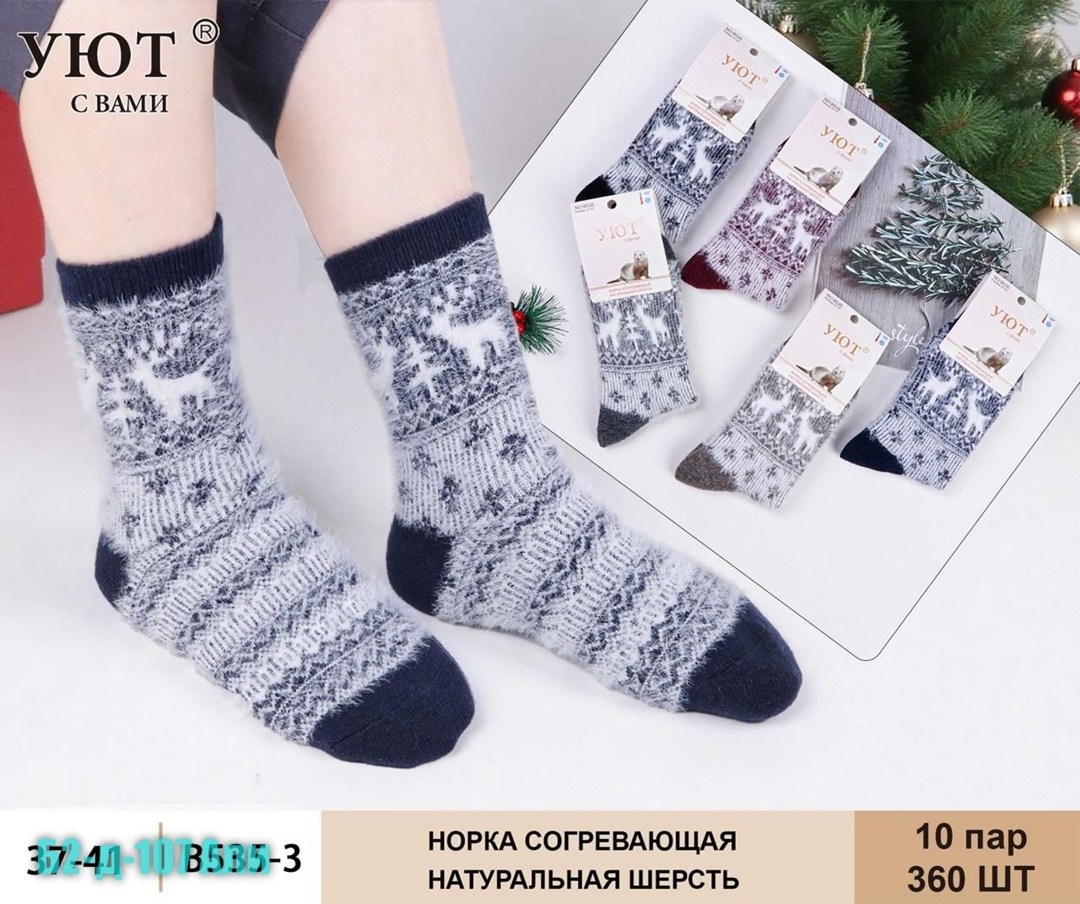 носки шерстяные женские,шерстяные носки с оленями,носки теплые шерстяные,носки шерстяные,шерстяные носочки