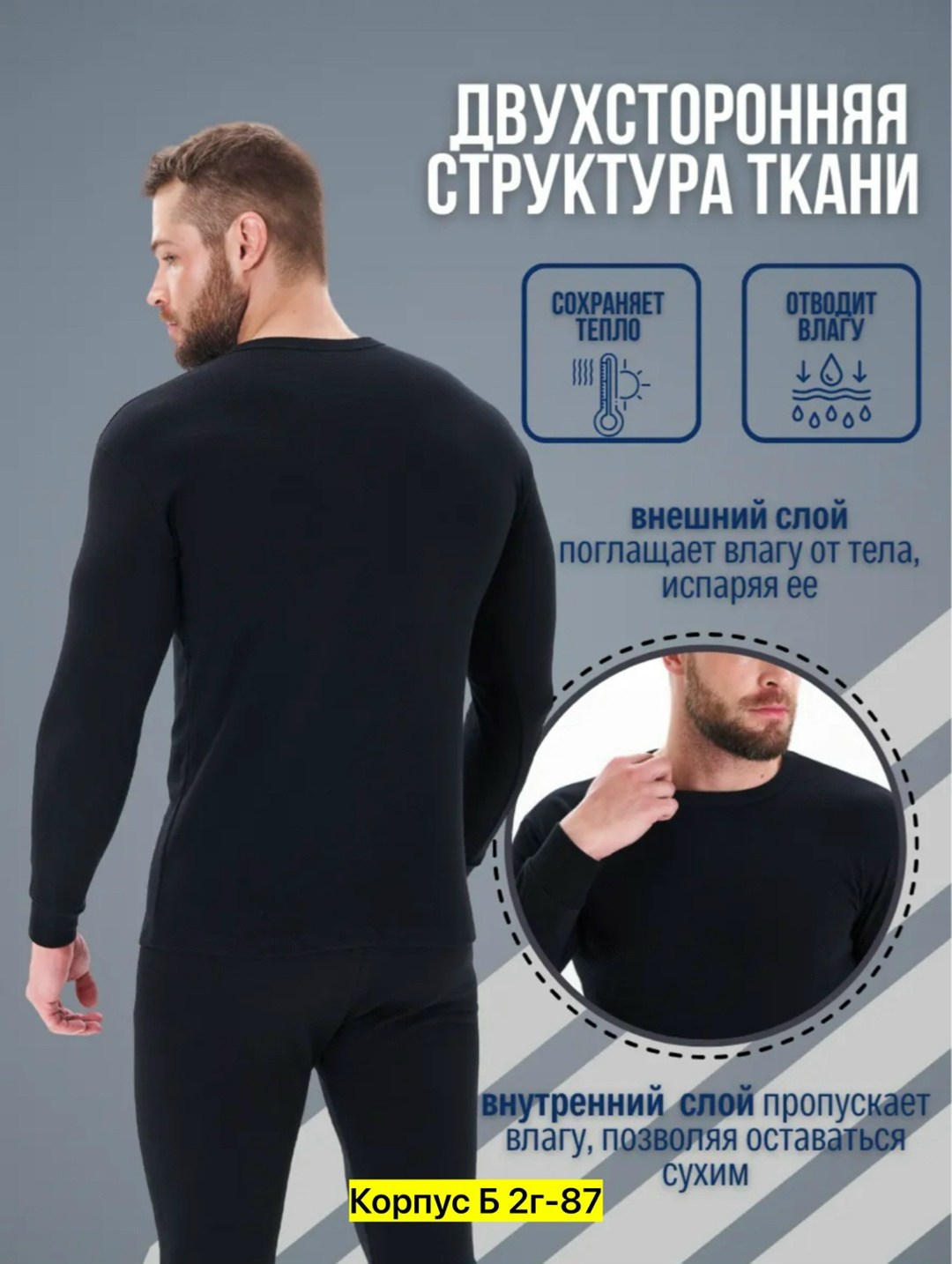 комплект термобелье мужское,термобелье спортивное комплект термокостюм,термобелье зимнее комплект спортивное на флисе,комплект мужского термобелья,комплект термобелье