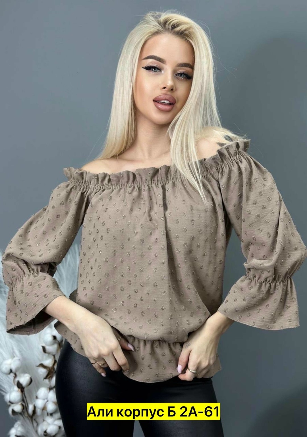 блузка с открытыми плечами нарядная,блузка с открытыми плечами,блузка женская,кофта блузка,нарядная блуза